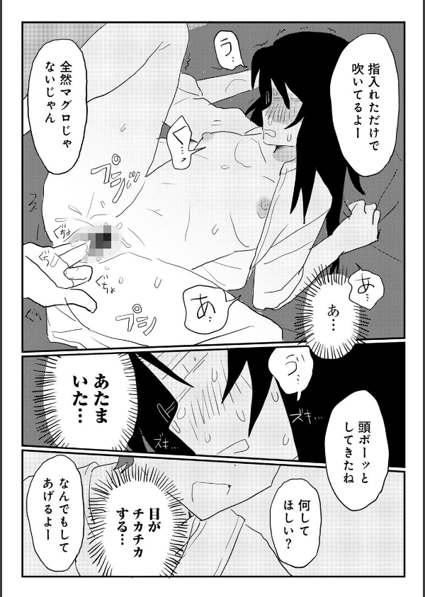 COMICキスハグ vol.6_8枚目の画像
